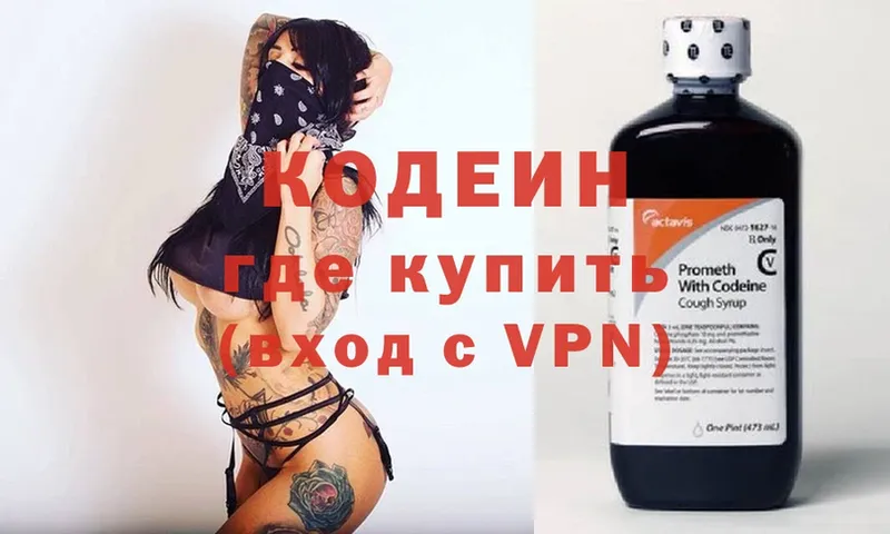 Codein Purple Drank  Рассказово 